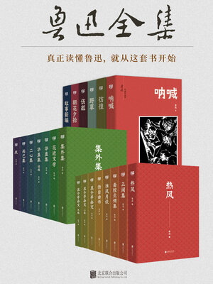cover image of 有间文库